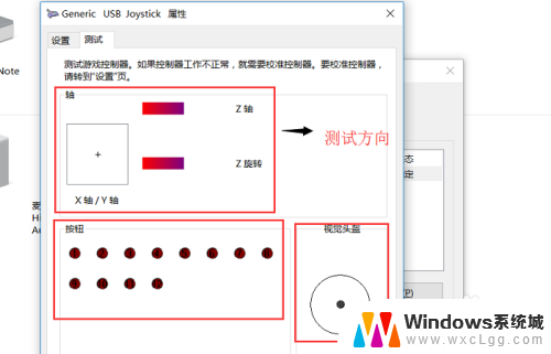 电脑手柄测试 win10 usb手柄测试教程