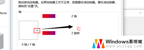 电脑手柄测试 win10 usb手柄测试教程