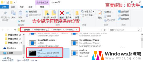 如何用管理员身份打开cmd Win10如何以管理员身份运行CMD命令提示符