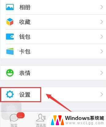 语音聊天声音太小怎么回事 微信语音通话声音听不清楚怎么办