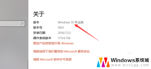 怎样看自己电脑是win几 怎么查看电脑系统是Windows几