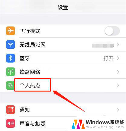 iphone个人热点usb怎么连接电脑 如何利用iPhone手机热点让台式电脑上网