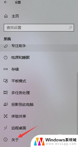 怎样看自己电脑是win几 怎么查看电脑系统是Windows几