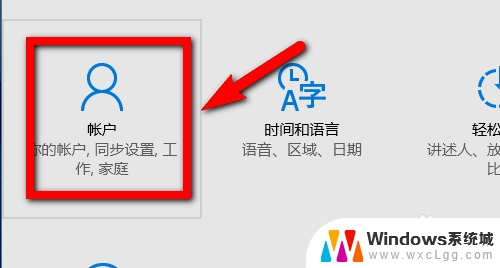 win10增加开机密码 win10系统怎么设置开机密码