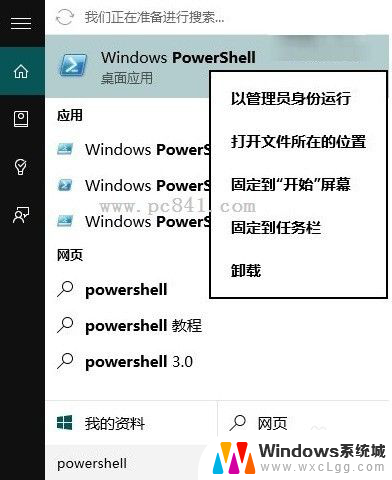 更新完系统软件闪退 Win10应用打不开或闪退解决方法