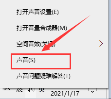 屏幕录制如何录到声音 win10录制视频时如何捕捉系统声音