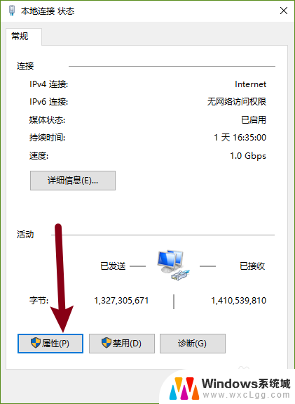 win10改ipv4地址 Windows 10 IPv4地址设置教程