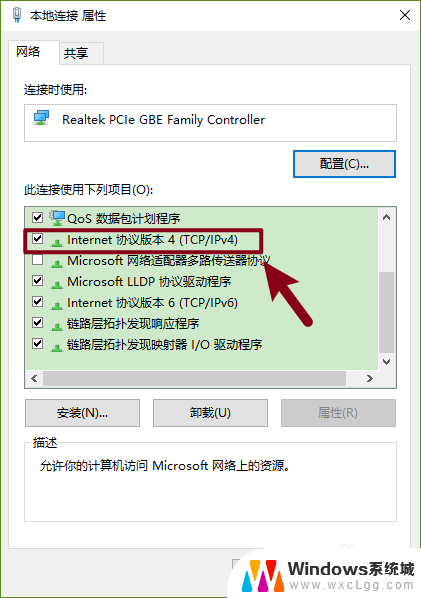 win10改ipv4地址 Windows 10 IPv4地址设置教程