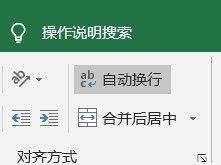 同一个excel表格内怎么换行 Excel如何在同一单元格内换行