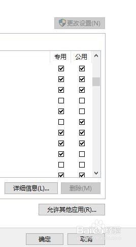 怎样更改防火墙设置 电脑防火墙设置修改步骤