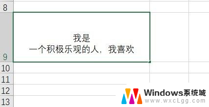 同一个excel表格内怎么换行 Excel如何在同一单元格内换行