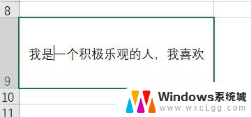 同一个excel表格内怎么换行 Excel如何在同一单元格内换行