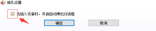 笔记本可以接音响吗? Win10外接音响没声音怎么办