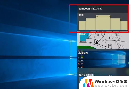 电脑的备忘录怎么弄 win10系统如何在桌面添加备忘录小工具