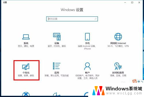 电脑的备忘录怎么弄 win10系统如何在桌面添加备忘录小工具