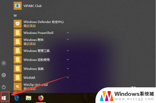 电脑win10系统的控制面板在哪里 win10系统控制面板的入口在哪