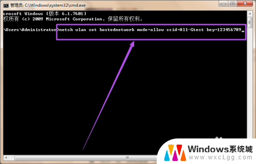 win7怎么连热点 在Win7系统中如何设置Wifi热点