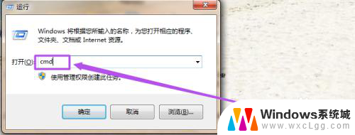 win7怎么连热点 在Win7系统中如何设置Wifi热点