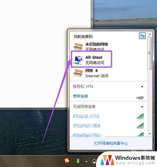 win7怎么连热点 在Win7系统中如何设置Wifi热点