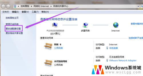 win7怎么连热点 在Win7系统中如何设置Wifi热点