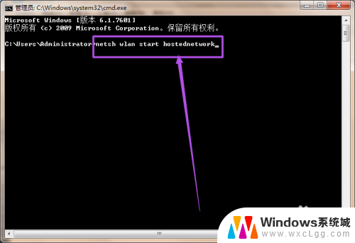 win7怎么连热点 在Win7系统中如何设置Wifi热点