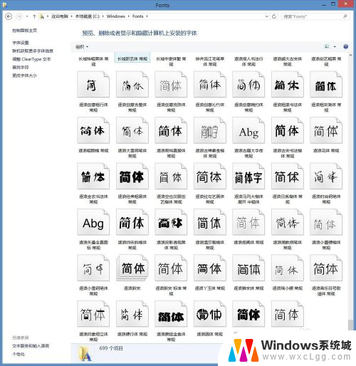 电脑里的字体怎么安装 电脑字体安装教程