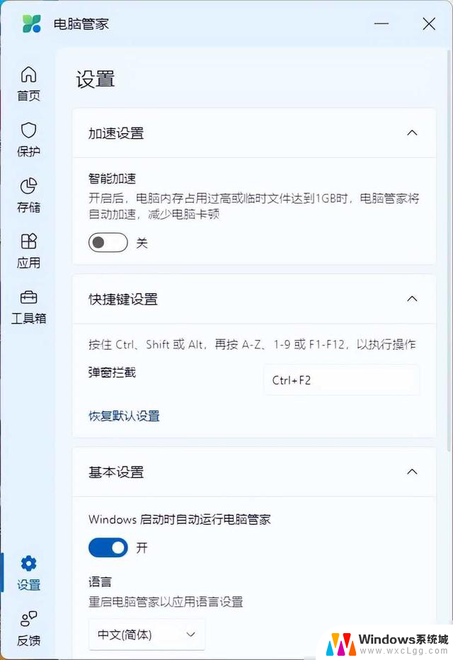 微软出品！比360安全卫士更好用的Windows健康监控和性能优化软件