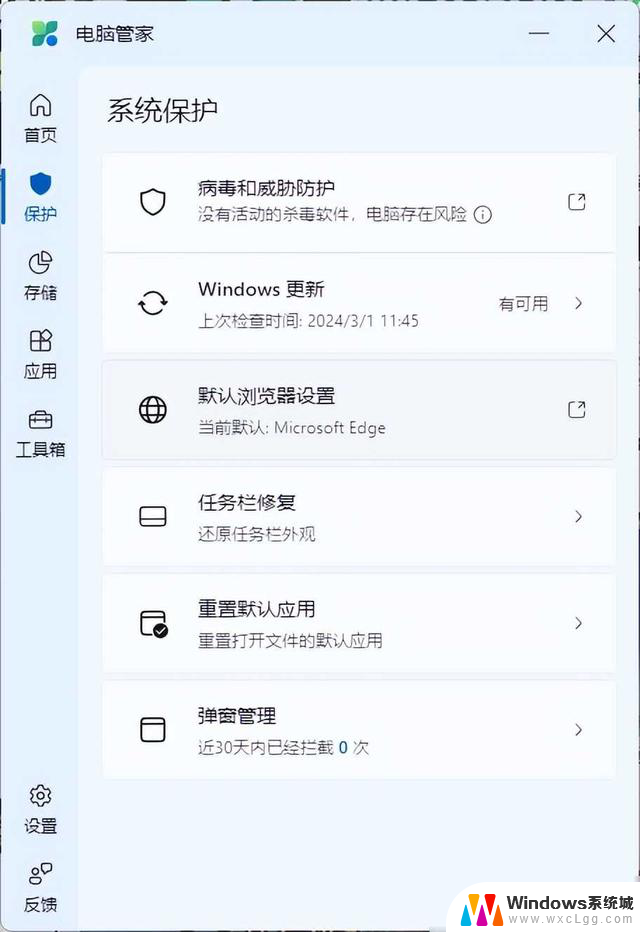 微软出品！比360安全卫士更好用的Windows健康监控和性能优化软件