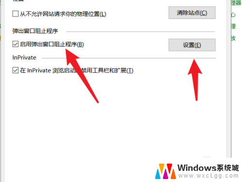 电脑关闭屏保广告 电脑自动进入广告屏保的方法