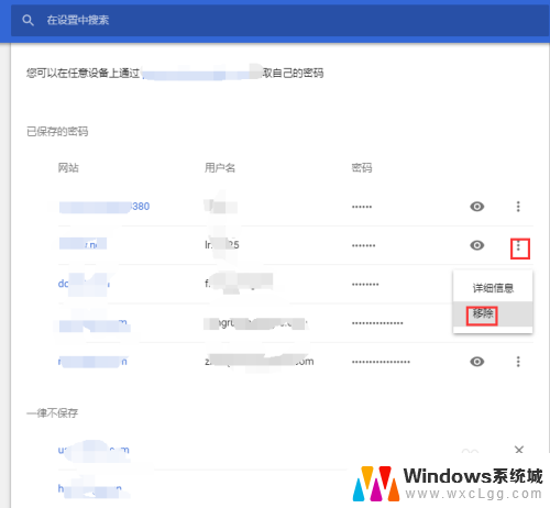 谷歌浏览器怎么记住账号密码 如何让Google Chrome浏览器自动填充密码