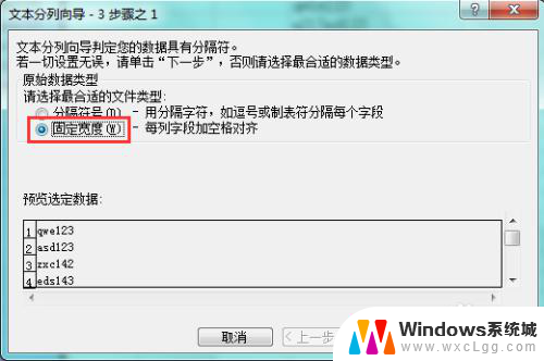 拆分excel单元格内容 Excel单元格内容拆分技巧