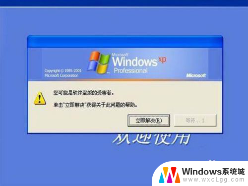 如何激活windowsxp Win XP系统激活工具