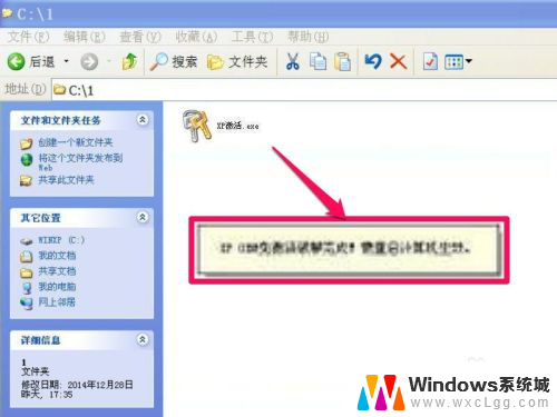 如何激活windowsxp Win XP系统激活工具