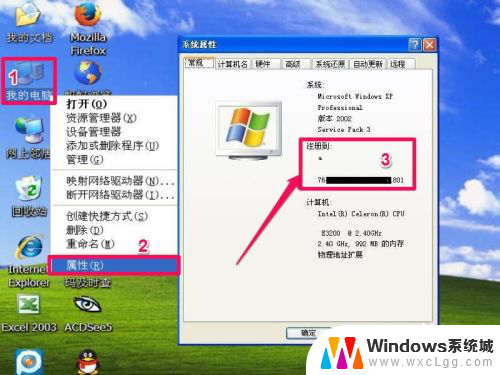 如何激活windowsxp Win XP系统激活工具