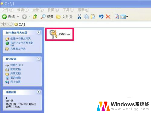 如何激活windowsxp Win XP系统激活工具