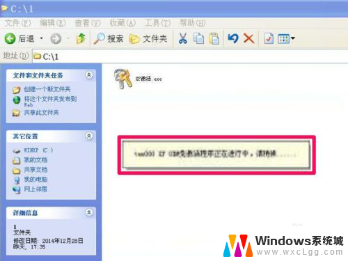 如何激活windowsxp Win XP系统激活工具