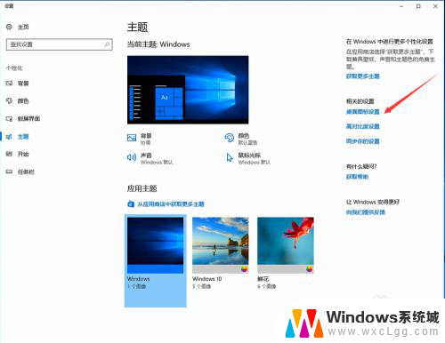 桌面上显示我的电脑 win10如何将我的电脑图标显示在桌面上