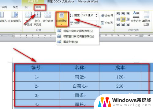 excel表格插到word里显示不全 Excel表格导入Word后显示不全怎么解决