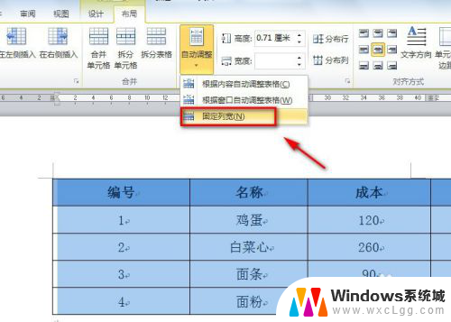 excel表格插到word里显示不全 Excel表格导入Word后显示不全怎么解决