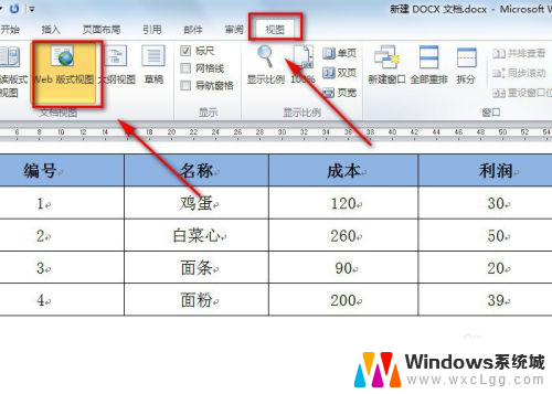 excel表格插到word里显示不全 Excel表格导入Word后显示不全怎么解决