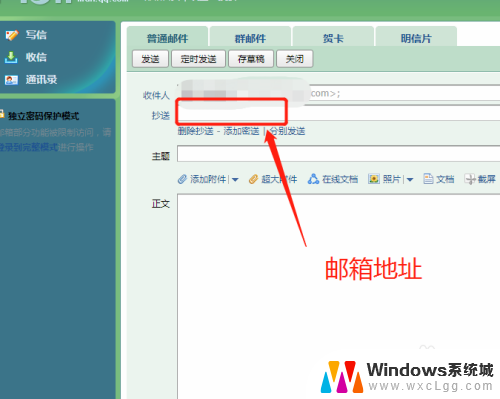 电脑上如何发送邮件到邮箱 电脑如何连接邮箱发送邮件