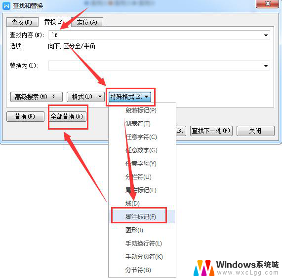 wps怎么删除脚注 wps文字怎么删除脚注