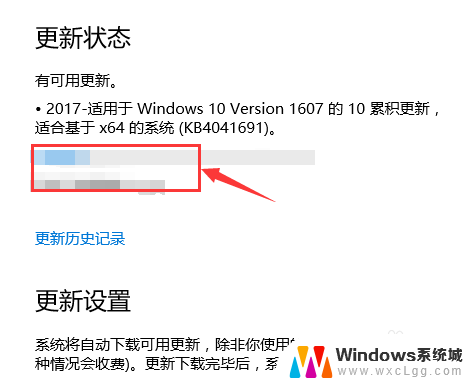 win10 更新系统 Win10系统更新升级步骤