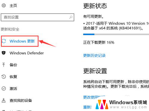 win10 更新系统 Win10系统更新升级步骤