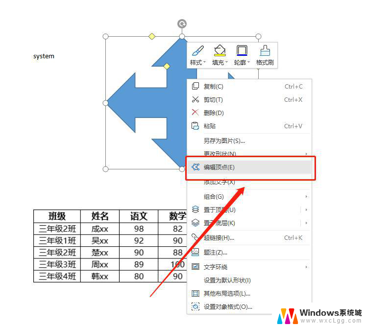 wps编辑顶点有时候不能使用 wps编辑顶点使用问题