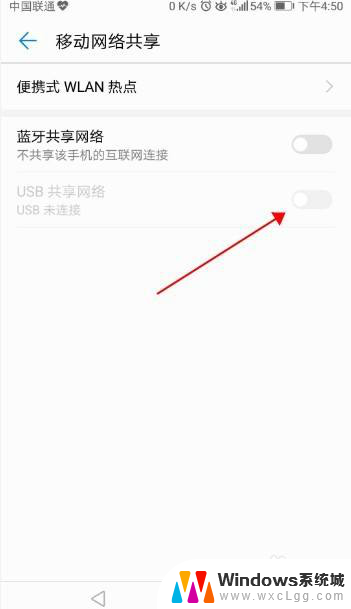 华为usb网络共享找不到了 华为手机USB共享网络给电脑教程