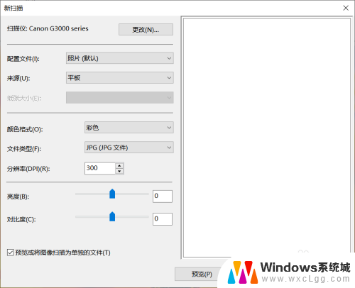 佳能g3000扫描怎么设置 佳能G3000系列如何扫描文件并保存为pdf