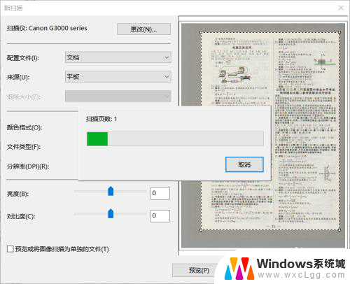 佳能g3000扫描怎么设置 佳能G3000系列如何扫描文件并保存为pdf