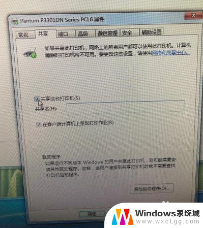 如何与其他电脑共享打印机 共享朋友的打印机如何连接