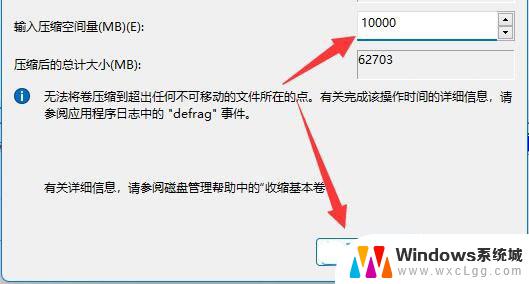 为什么无法扩展卷 Win11扩展卷灰色无法启用